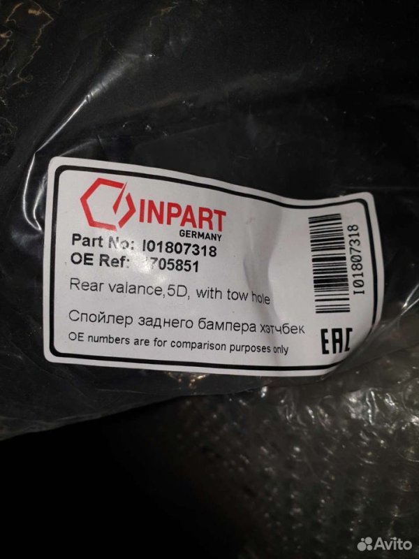 Спойлер бампера Ford Focus
