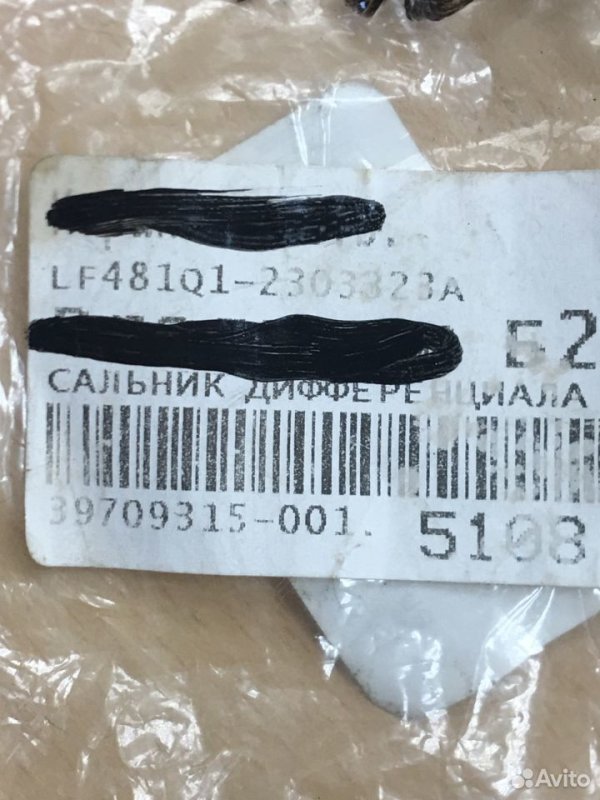 Сальник привода Lifan X60 2008-2014