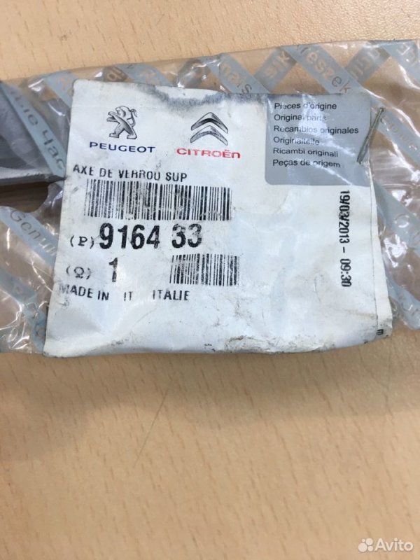 Стопор Citroen Jumper