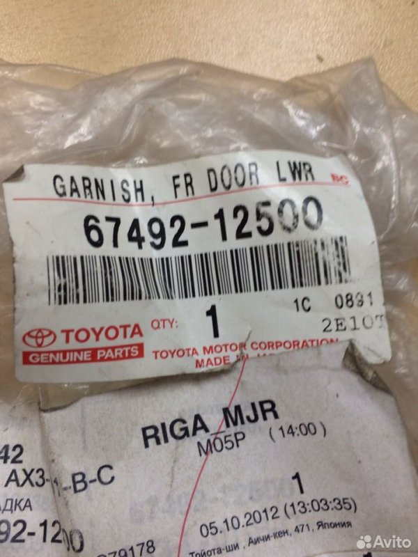 Накладка салона Toyota Corolla 2006-2010