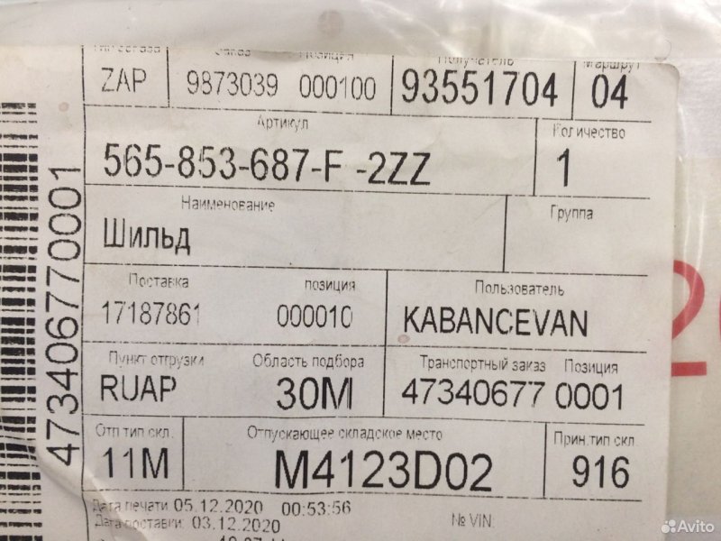 Эмблема Skoda Kodiaq