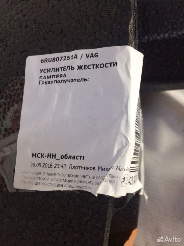 Наполнитель бампера Volkswagen Polo 2015-2020