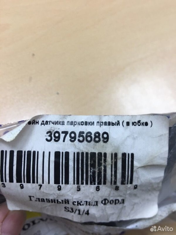 Фиксатор датчика парковки Volvo