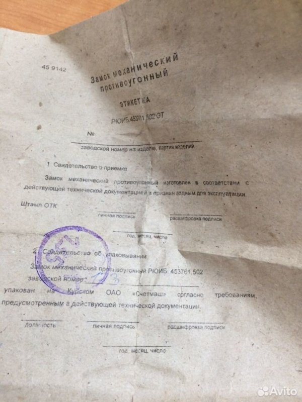Блокиратор руля ВАЗ 2108 1984-2005