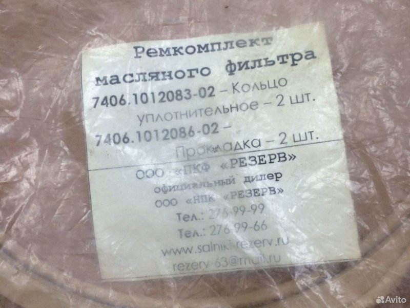 Ремкомплект масляного фильтра камаз 5320