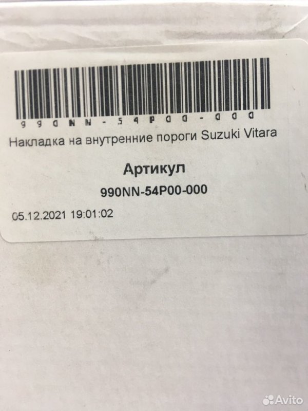 Накладки порогов Suzuki Vitara
