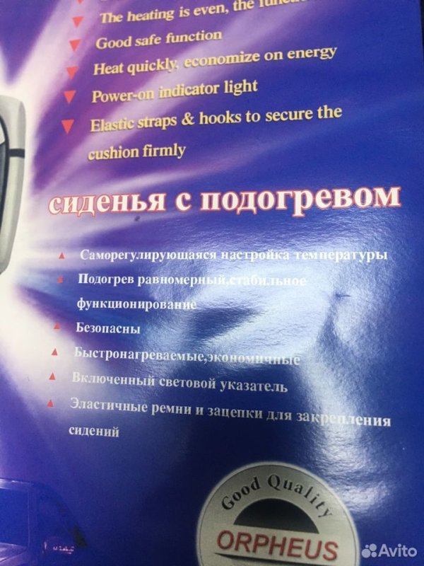 Накидка сиденья с подогревом