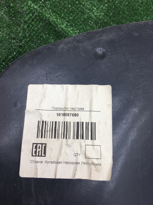 Подкрылок Geely Emgrand EC7 2009