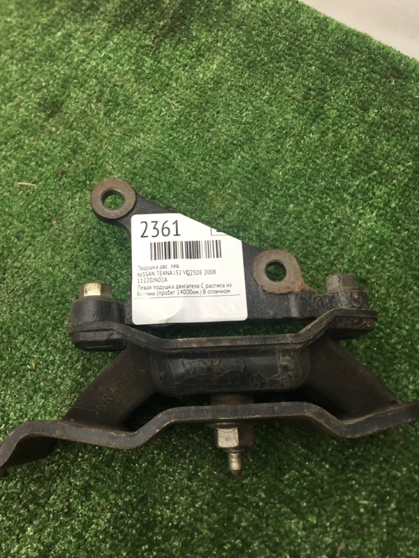Подушка ДВС NISSAN TEANA 2008 J32