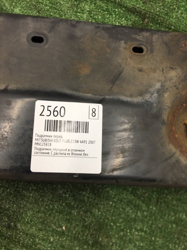 Подрамник MITSUBISHI COLT PLUS 2007 Z23W