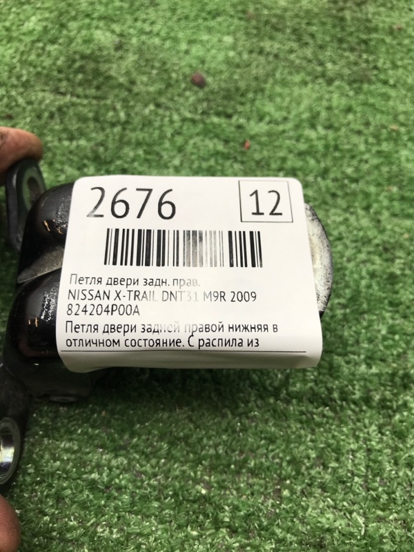 Петля двери NISSAN X-TRAIL 2009 DNT31