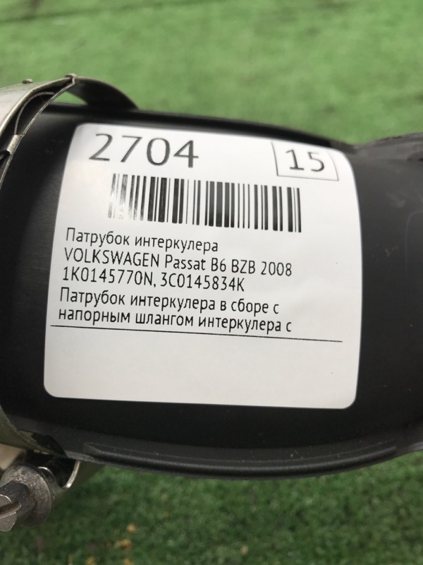 Патрубок интеркулера VOLKSWAGEN Passat 2008 B6