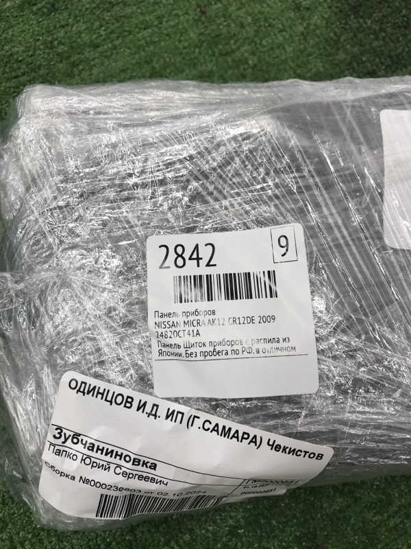 Панель приборов NISSAN March 2009 AK12