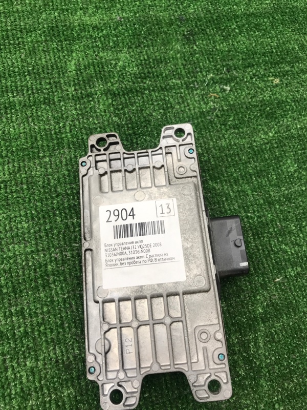 Блок управления АКПП NISSAN TEANA 2008 J32