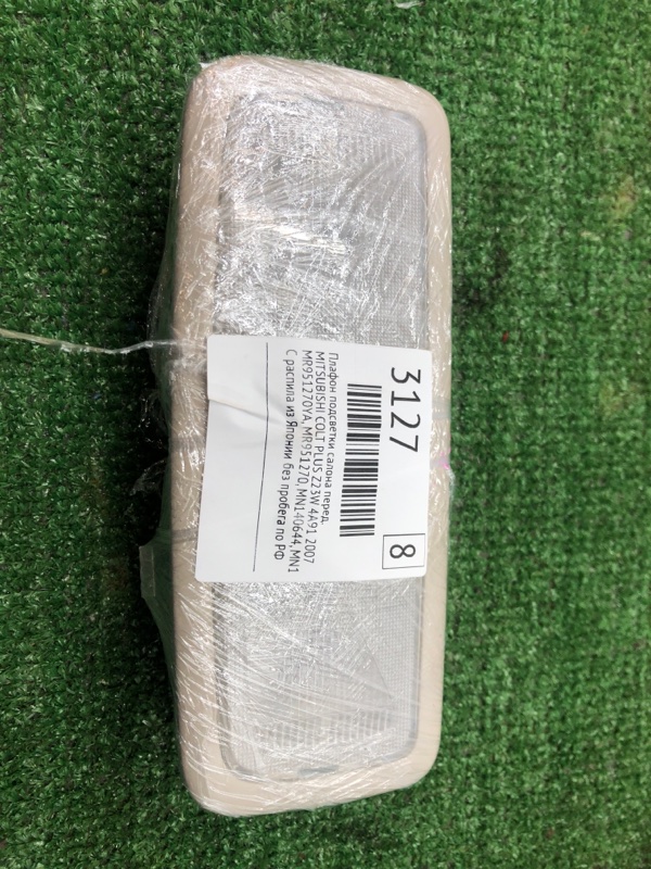 Плафон подсветки салона MITSUBISHI COLT PLUS 2007 Z23W