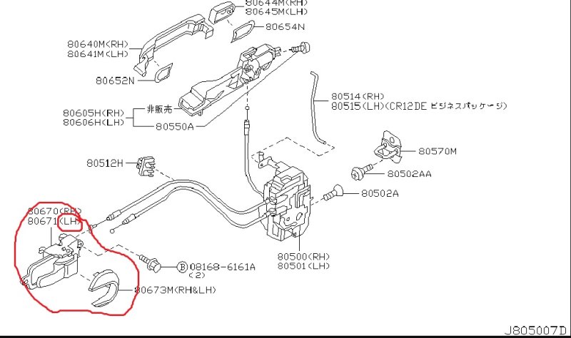 Ручка салонная NISSAN March 2009 AK12