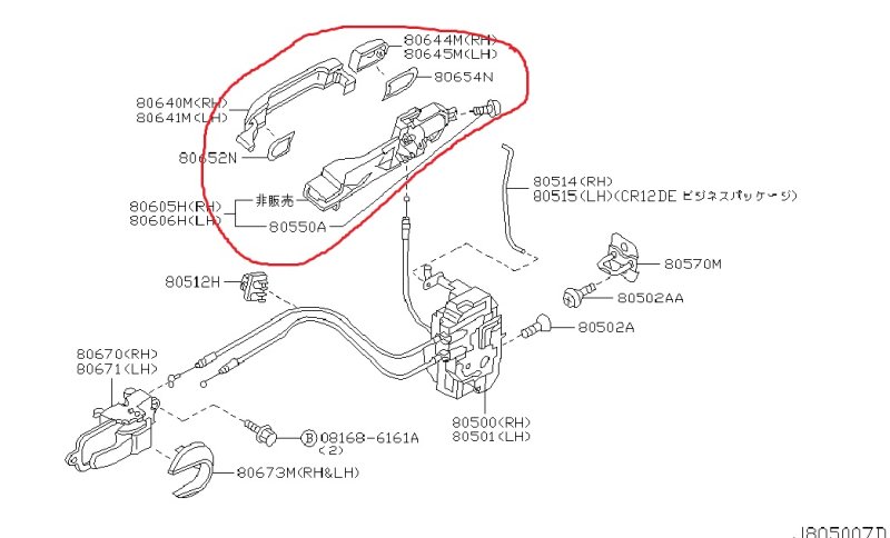 Ручка двери наружная NISSAN March 2009 AK12