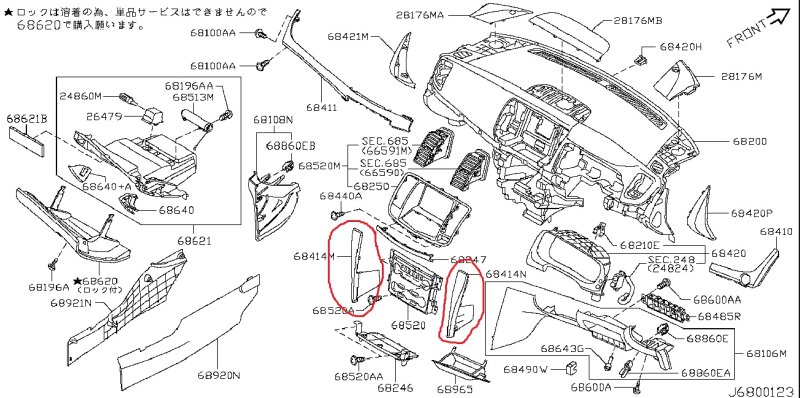 Накладка Приборной Панели NISSAN TEANA 2008 J32