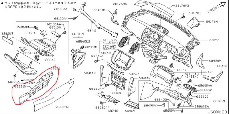 Накладка консоли центральной NISSAN TEANA 2008 J32