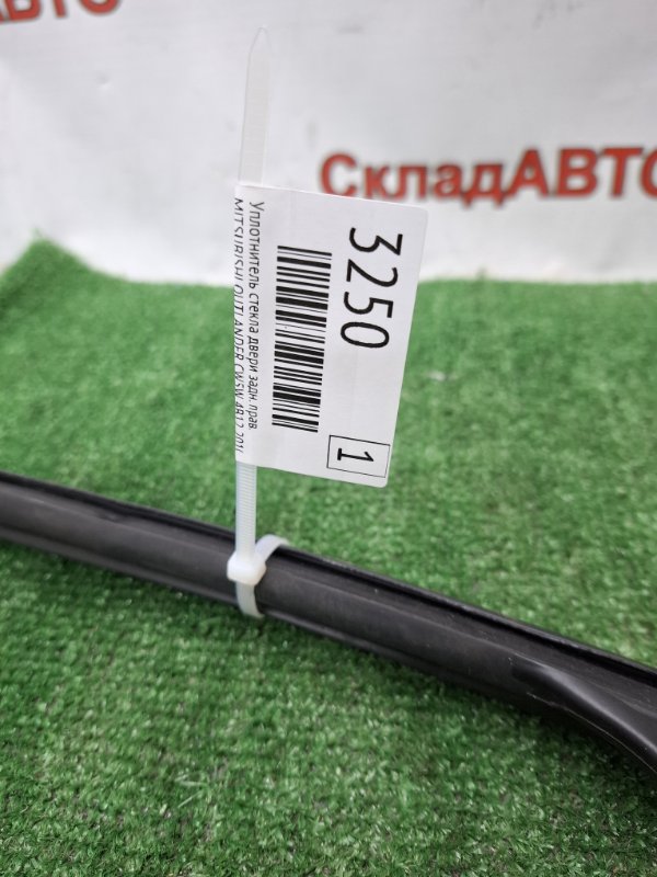 Уплотнитель стекла двери MITSUBISHI OUTLANDER 2010 CW5W