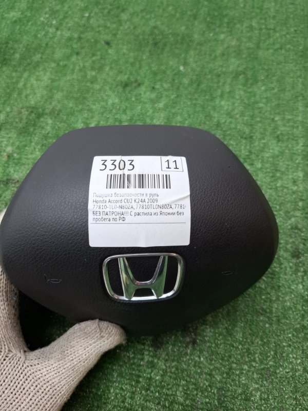 Подушка безопасности в руль Honda Accord 2009 CU2
