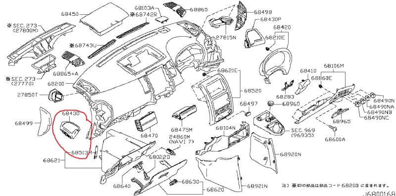 Подстаканник NISSAN X-TRAIL 2009 DNT31