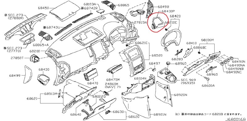 Подстаканник NISSAN X-TRAIL 2009 DNT31