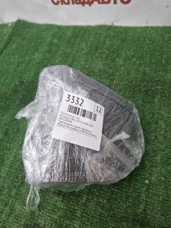 Подстаканник NISSAN X-TRAIL 2009 DNT31