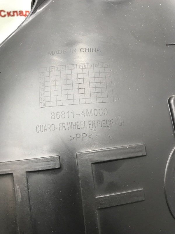 Подкрылок Kia Optima 2010-2013