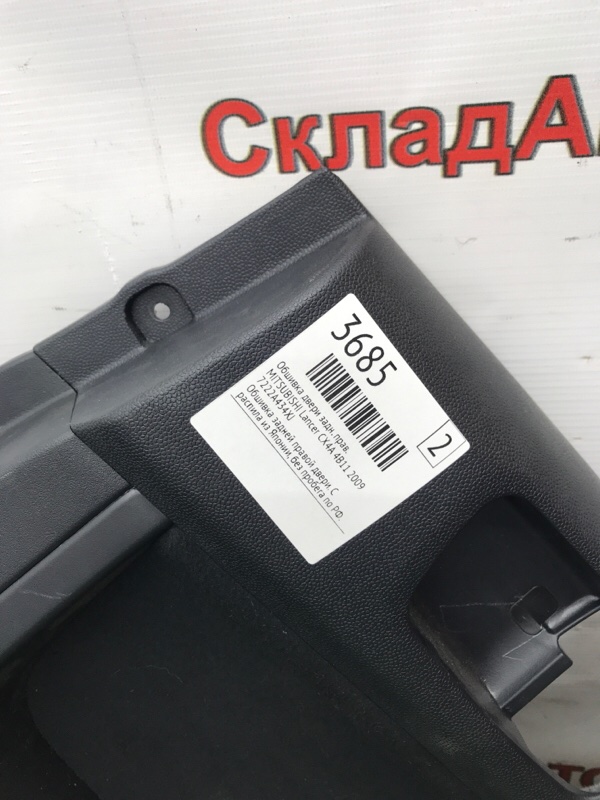 Обшивка двери MITSUBISHI Lancer 2009 CX4A