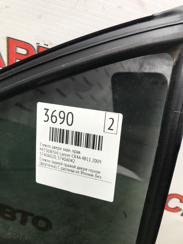 Стекло двери MITSUBISHI Lancer 2009 CX4A