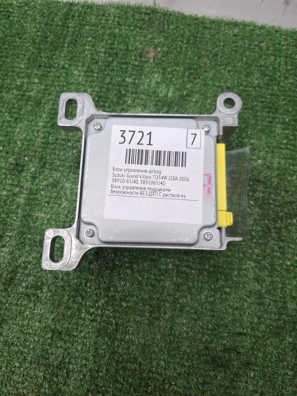 Блок управления AirBag Suzuki Grand Vitara 2006 TD54W