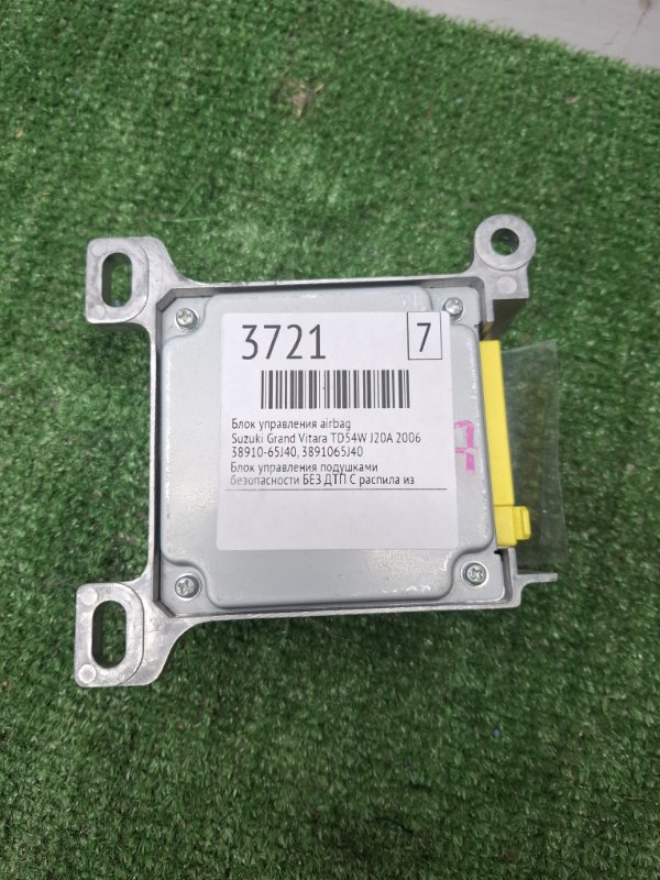 Блок управления AirBag Suzuki Grand Vitara 2006 TD54W