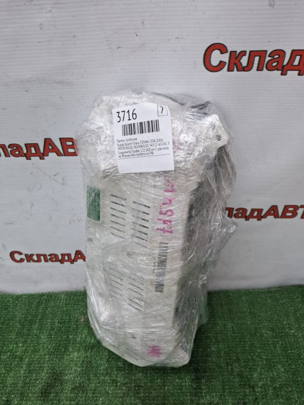 Панель приборов Suzuki Grand Vitara 2006 TD54W
