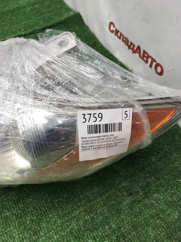 Фара ксеноновая Toyota Camry 2007 ACV40