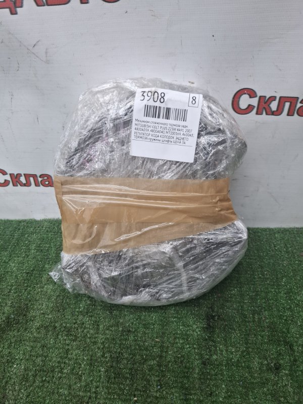 Механизм стояночного тормоза MITSUBISHI COLT PLUS 2007 Z23W