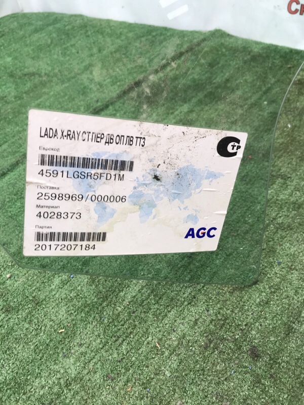 Стекло двери Lada xray