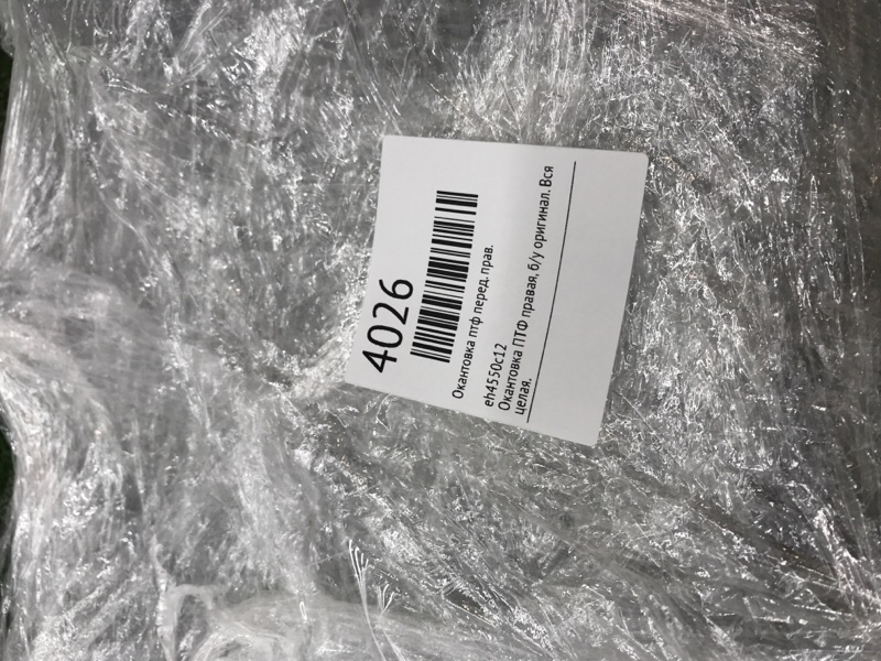 Окантовка ПТФ Mazda CX-7 2006-2012