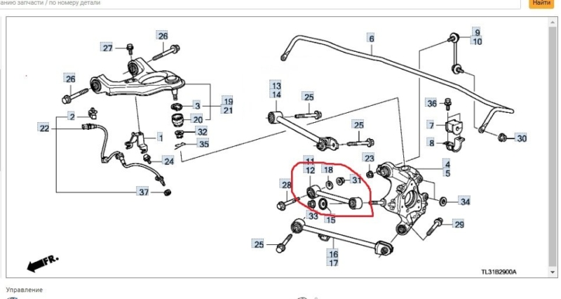 Тяга регулировки развала Honda Accord 2009 CU2