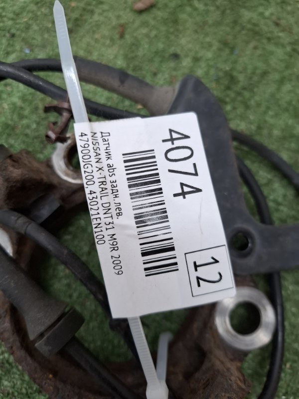 Датчик ABS NISSAN X-TRAIL 2009 DNT31