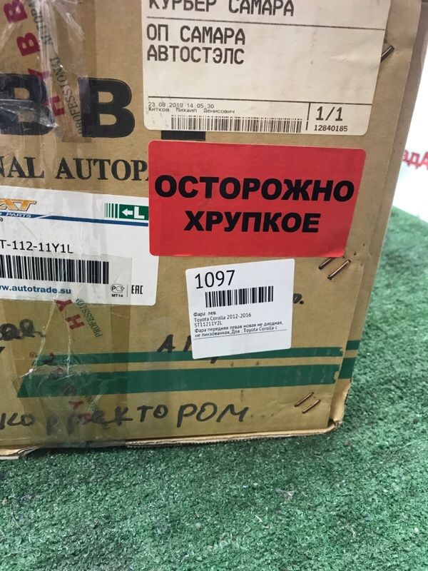 Фара Toyota Corolla 2012-2016