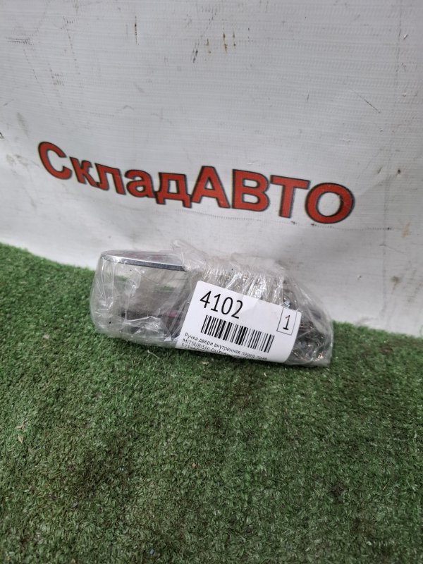 Ручка двери внутренняя MITSUBISHI OUTLANDER 2010 CW5W