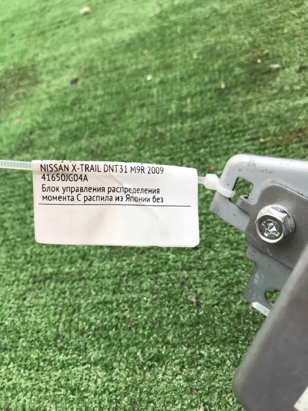 Блок управления полным приводом NISSAN X-TRAIL 2009 DNT31