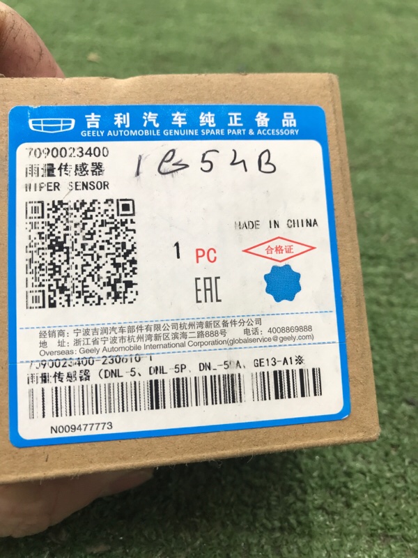 Датчик дождя Geely tugella