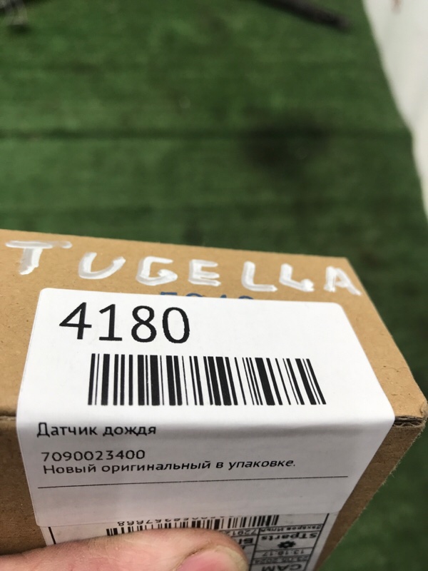 Датчик дождя Geely tugella