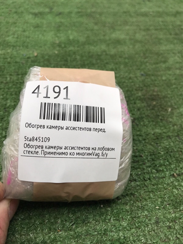 Обогрев камеры ассистентов