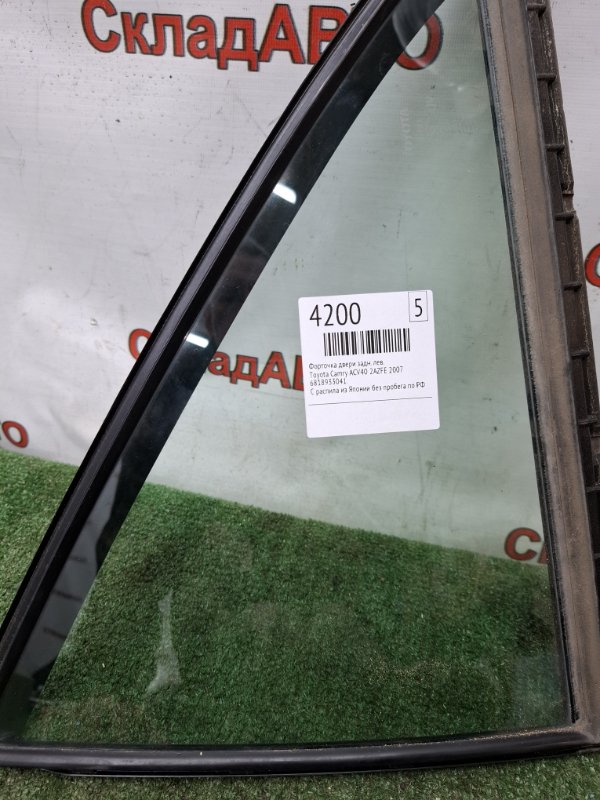 Форточка двери Toyota Camry 2007 ACV40