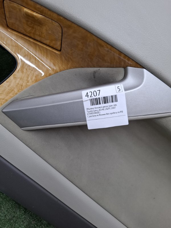 Обшивка боковой двери Toyota Camry 2007 ACV40