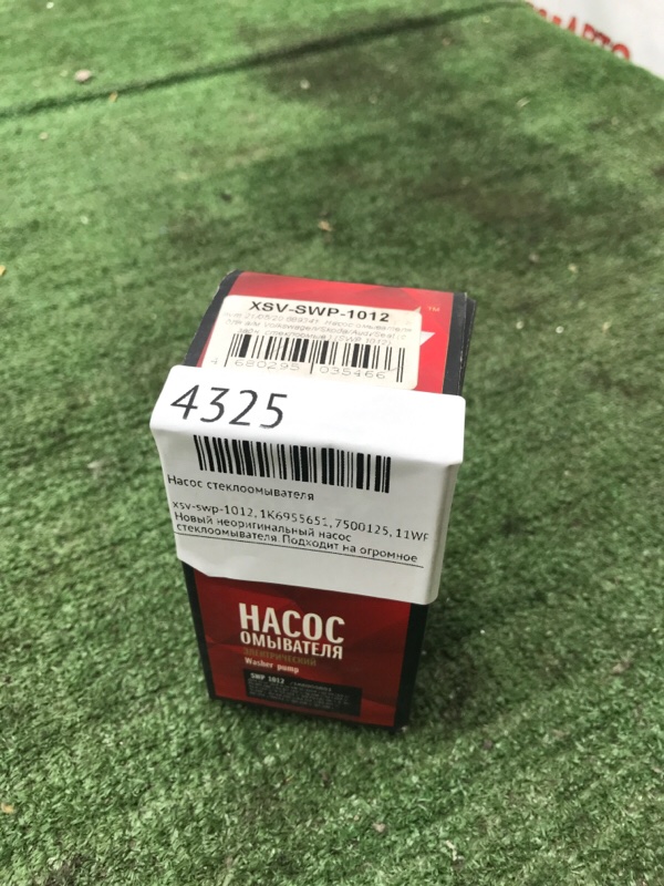 Насос стеклоомывателя