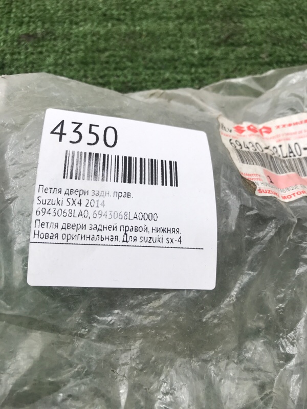 Петля двери Suzuki SX4 2014